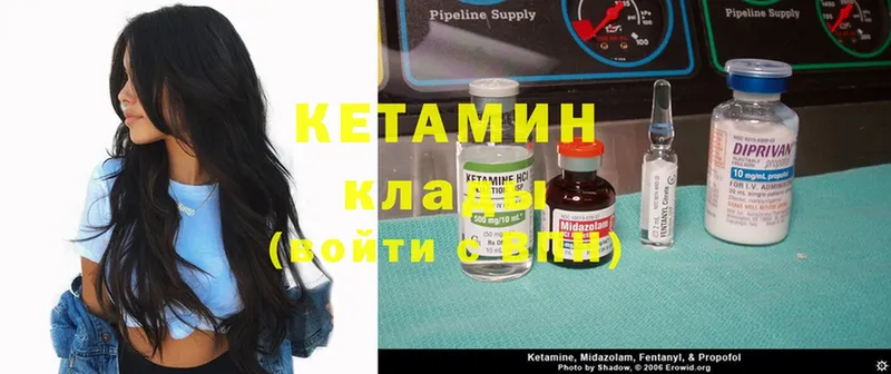 КЕТАМИН ketamine  Орлов 