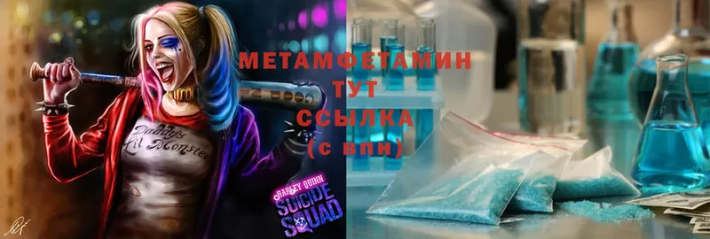 Первитин Methamphetamine Орлов